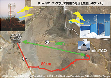 サンペドロ・デ・アタカマ周辺の地図と無線LANアンテナ