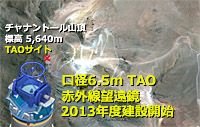 TAO construction start.