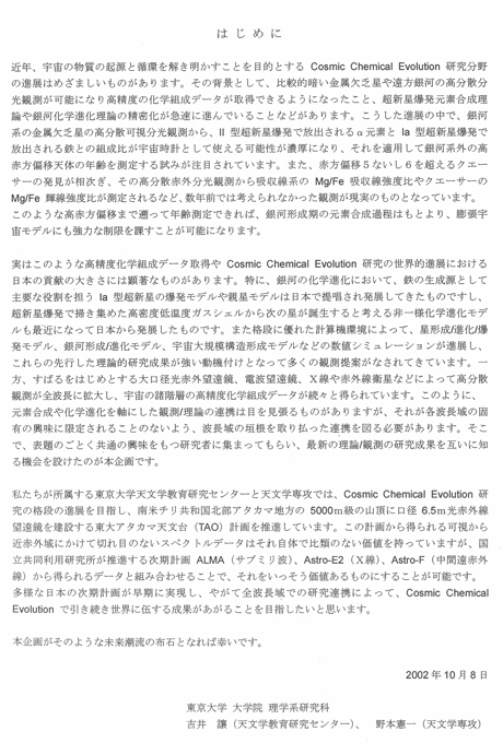 TAO企画セッション2002 はじめに