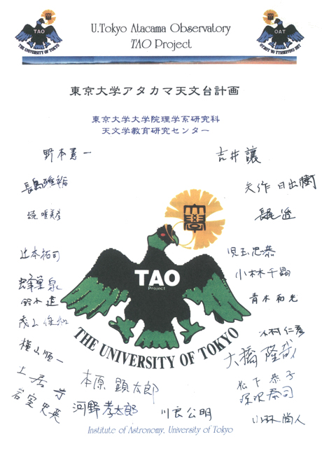 TAO企画セッション2002 寄せ書き